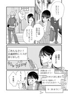 「たいていのことはめんどくさい」より。