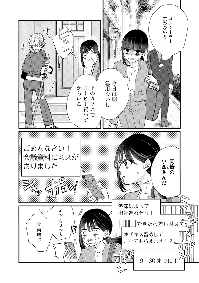 「たいていのことはめんどくさい」より。