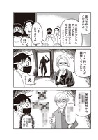 「都市伝説が殺ってくる」1巻に収録されている、コヤッキースタジオとのコラボマンガ。