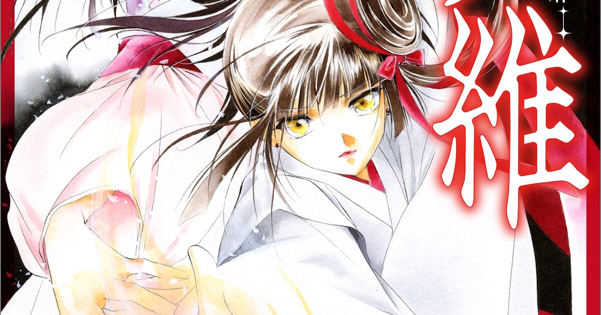 吸血姫美夕」シリーズ最新作「吸血姫 美夕維」連載開始！美夕と夕維の 