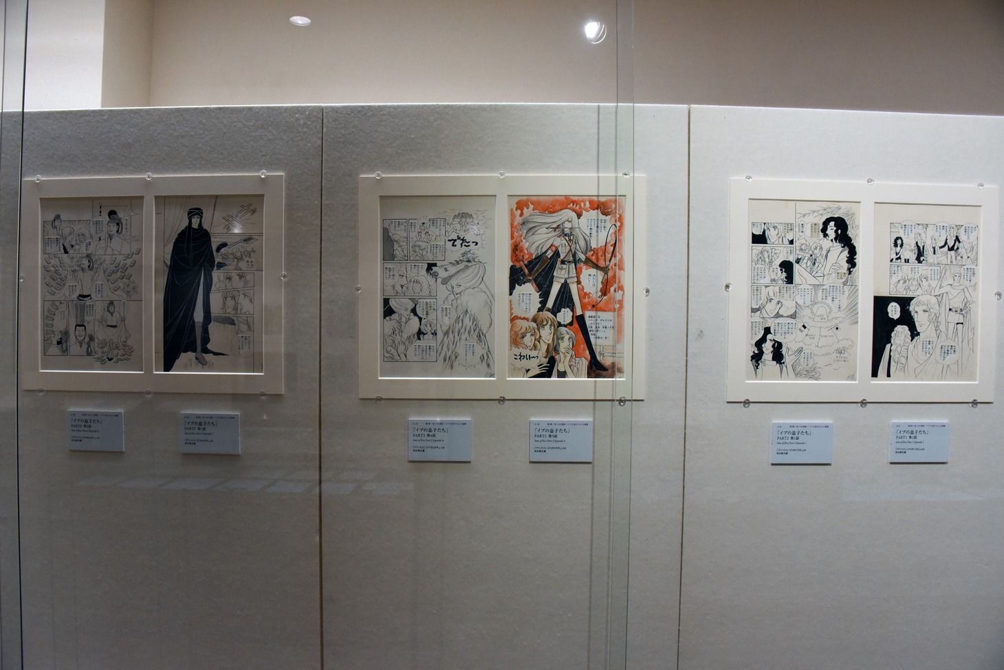 「漫画家生活60周年記念 青池保子展 Contrail 航跡のかがやき」の様子。