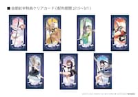 会期前半特典のクリアカード。