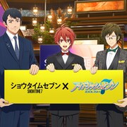 IDOLiSH7が映画「ショウタイムセブン」の応援に参戦、阿部寛演じる主人公と3ショット