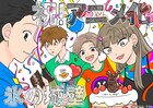 阿賀沢紅茶「氷の城壁」TVアニメ化！描き下ろしイラストで小雪たちもお祝い