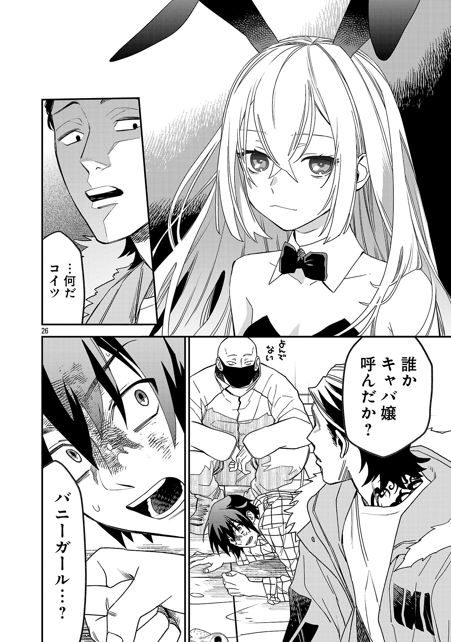 「木っ端舞い散る その頃に」より。