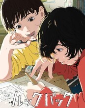 「ルックバック」ビジュアル (c)藤本タツキ／集英社 (c)2024「ルックバック」製作委員会