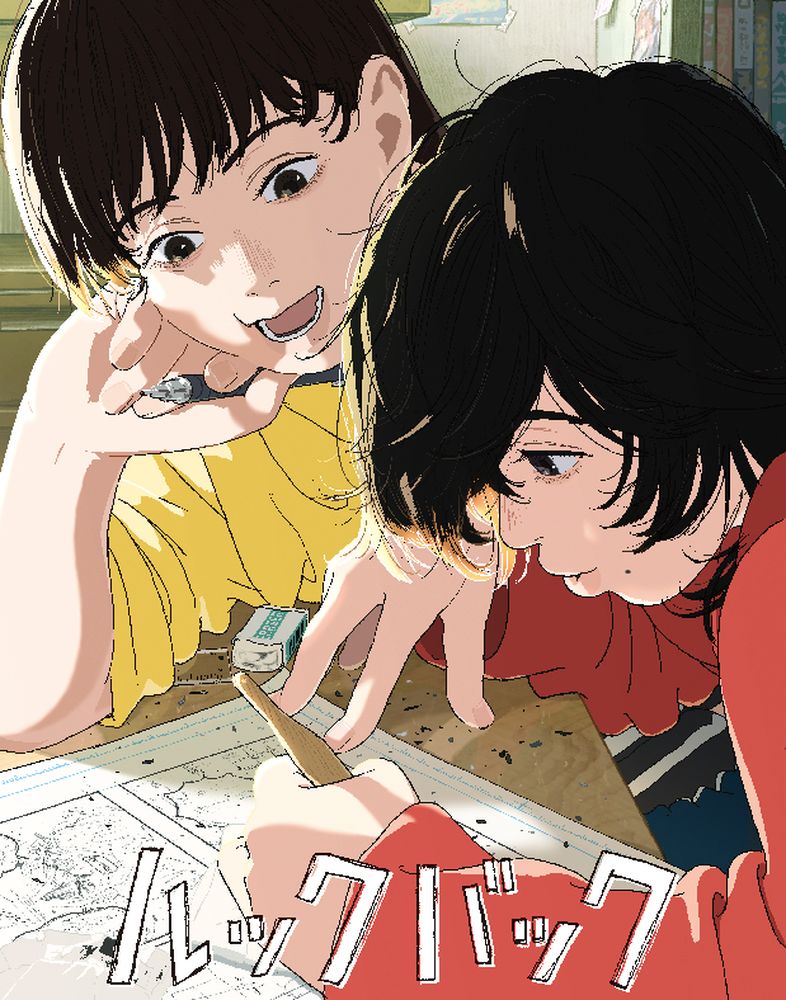 「ルックバック」ビジュアル (c)藤本タツキ/集英社 (c)2024「ルックバック」製作委員会