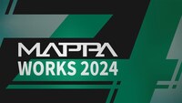 「MAPPA WORKS 2024」のサムネイル。