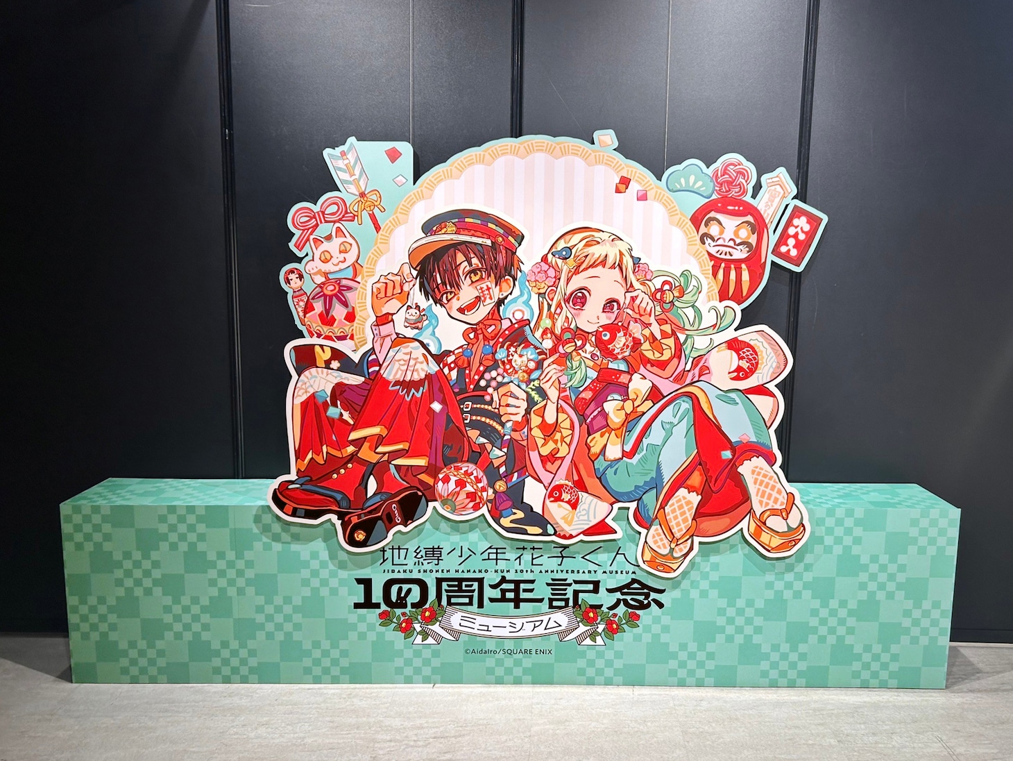 「地縛少年花子くん10周年記念ミュージアム」フォトスポット