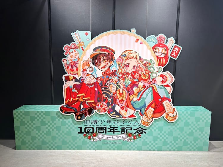 地縛少年花子くん」ミュージアム開幕！壁に単行本パネルがずらり 緒方 