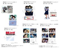 「逮捕しちゃうぞ the MOVIE」の上映劇場で販売されるグッズ。
