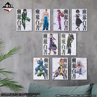 「一番くじ 幽☆遊☆白書 暗黒武術会編」G賞のキャンバススタイルボード（全9種）。