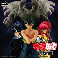 「一番くじ 幽☆遊☆白書 暗黒武術会編」ビジュアル