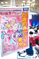 会場最寄りのみなとみらい駅で配布された号外。