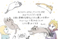 キュルZのお祝いコメント。