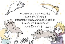 キュルZのお祝いコメント。