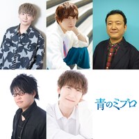 上段左から木村良平、中島ヨシキ、塩屋翼。下段左から山根雅史、平川大輔。