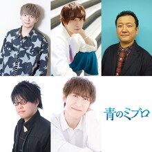 上段左から木村良平、中島ヨシキ、塩屋翼。下段左から山根雅史、平川大輔。
