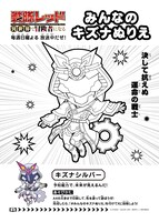 キズナシルバーのちびキャライラストを使用した「みんなのキズナぬりえ」。