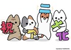 ぱんだにあ「ねこむかしばなし」Webアニメ化!やじま、キュルZらもお祝い