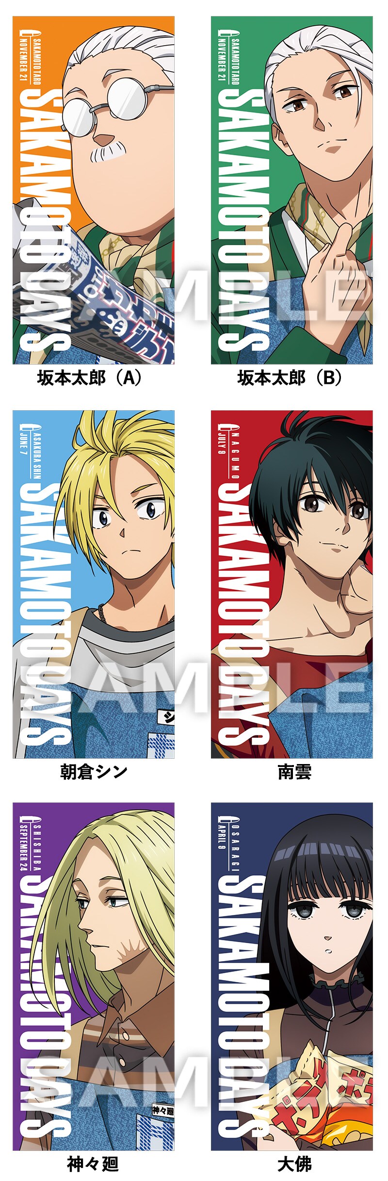 サカモトデイズ　SAKAMOTO DAYS キャラクター大判タオル　シン SAKAMOTO DAYS』フルカラーフェイスタオル 朝倉シン