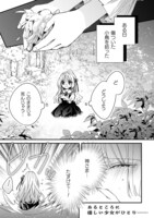 「政略結婚の相手に『私のこと好きになって』とお祈りした結果」より。