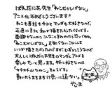 やじまのお祝いコメント。