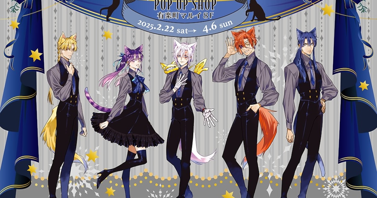 D.Gray-man」ノアの聖痕リングなど新作グッズ買えるポップアップ 
