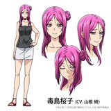 毒島桜子(CV:山根綺)。青海女子大の1年生。仲のいいユキと菜摘と行動していることが多い。ある一件で伊織とは因縁が生まれてしまう。プライドが高いが、実は努力家。