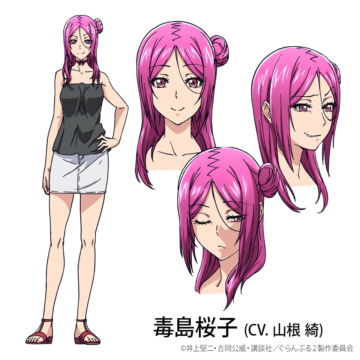 毒島桜子（CV：山根綺）。青海女子大の1年生。仲のいいユキと菜摘と 