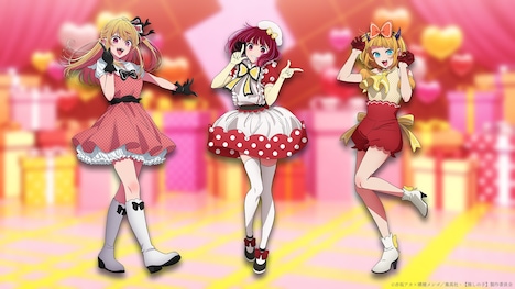 TVアニメ「【推しの子】」より、「POP IN 2」の衣装を着たルビー(左)、有馬かな(中央)、MEMちょ(右)。