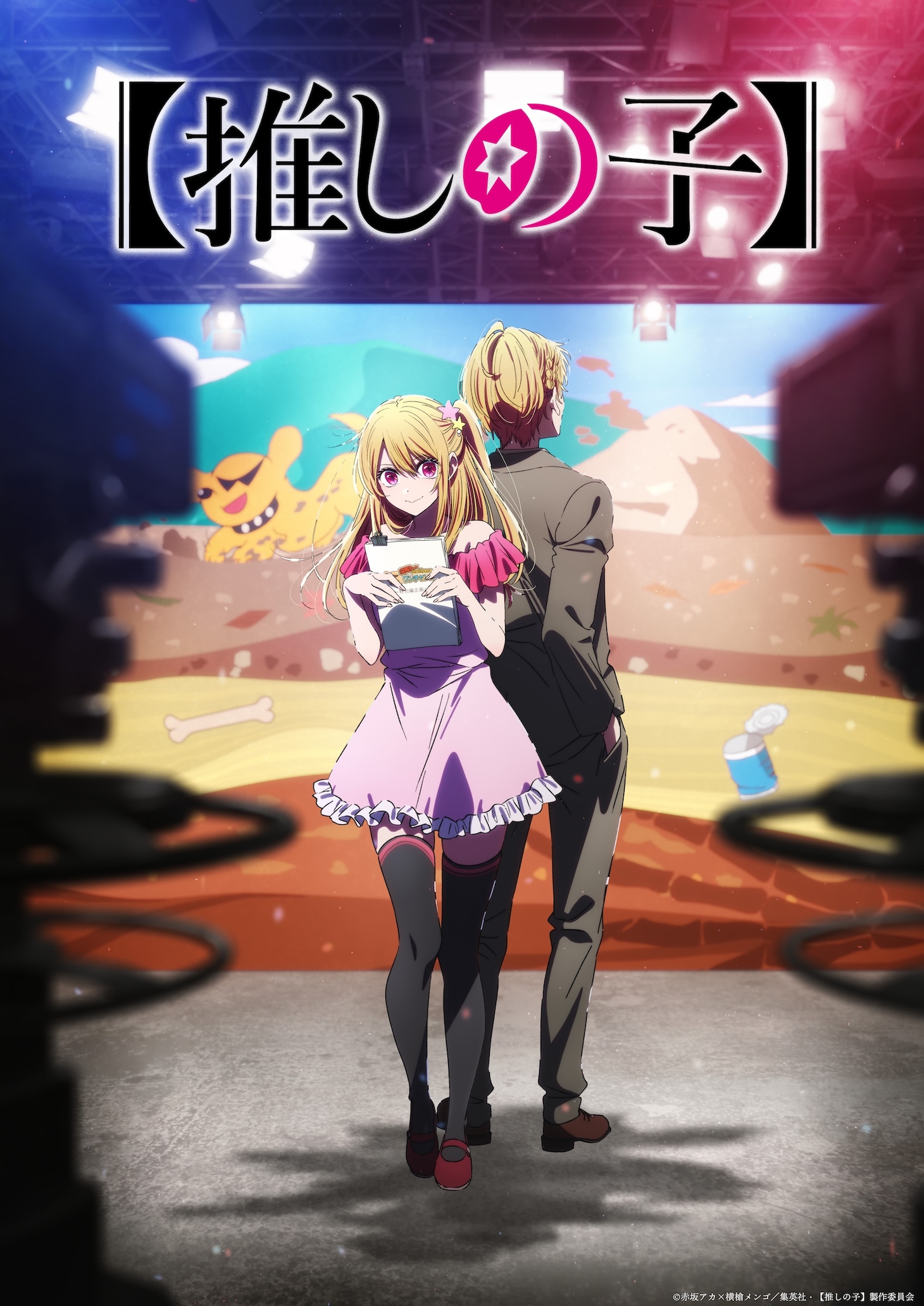 TVアニメ「【推しの子】」“第3期ティザービジュアル side ルビー”