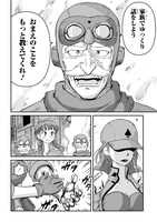 「空賊ハックと蒸気の姫」2巻より。