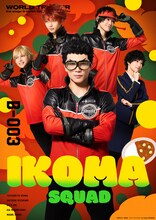 生駒隊のビジュアル。メンバーは蒼木陣演じる生駒達人、松田昇大演じる水上敏志、明石陸演じる隠岐孝二、内龍星演じる南沢海、山本早恵演じる細井真織。