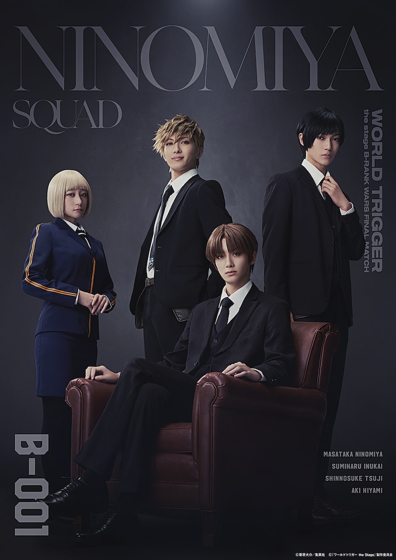 二宮隊のビジュアル。