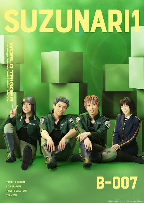 鈴鳴第一のビジュアル。