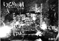 「いんびりの村」より。