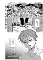 「親愛なる赤の他人さん」より。