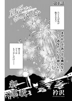 「親愛なる赤の他人さん」より。