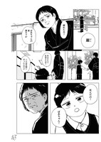 「親愛なる赤の他人さん」より。