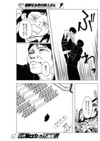 「親愛なる赤の他人さん」より。