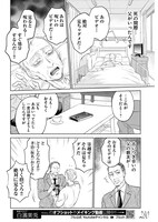 「スエゼン君はいつもお預け」より。