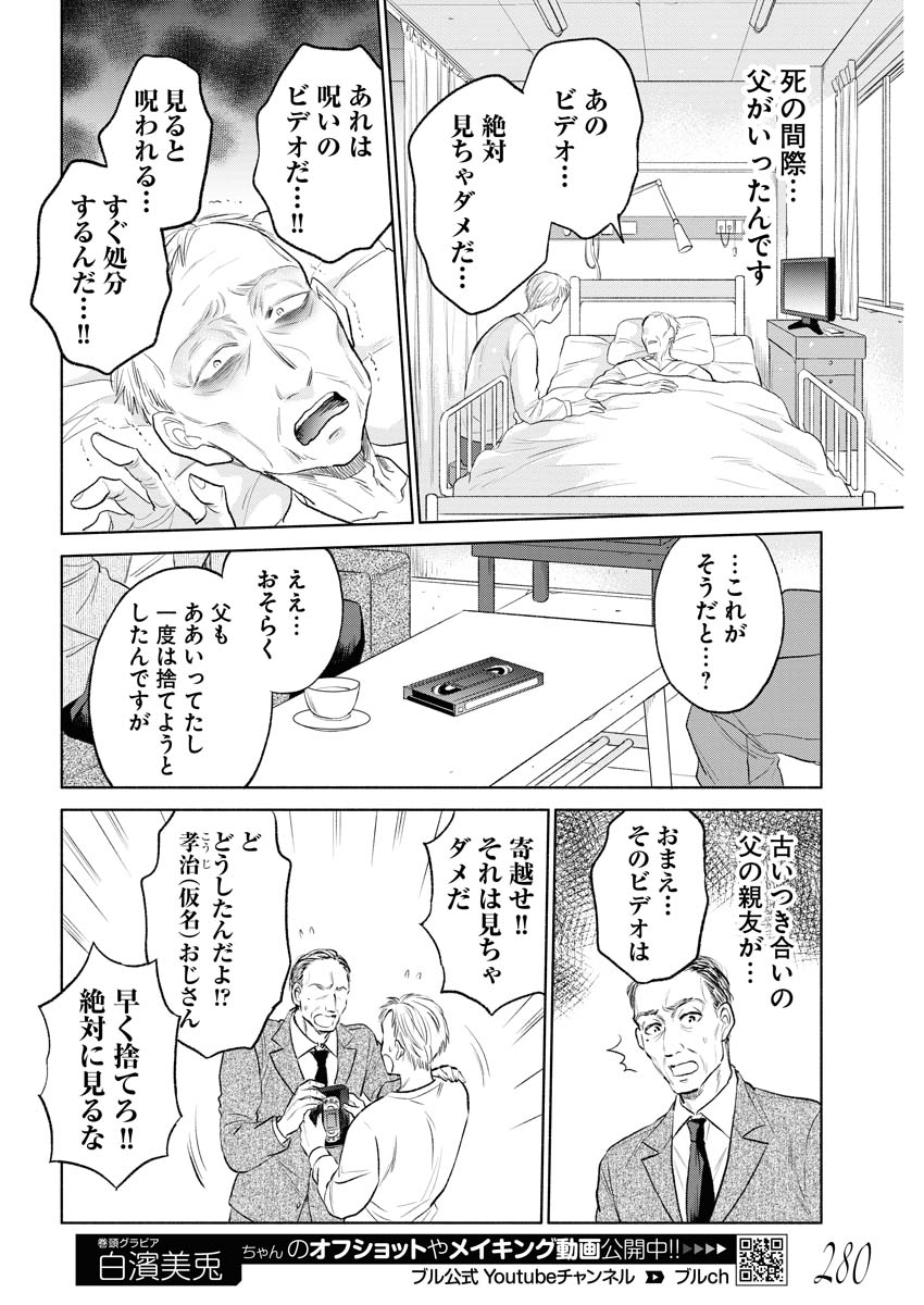「スエゼン君はいつもお預け」より。