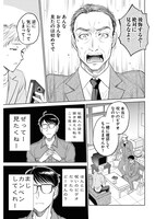 「スエゼン君はいつもお預け」より。