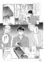 「スエゼン君はいつもお預け」より。