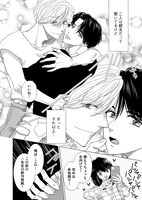 「腐男子だって恋するよ？」より。