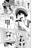 「アクマでふけい！」より。