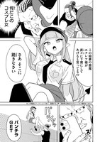 「アクマでふけい！」より。