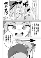 「アクマでふけい！」より。