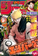 週刊少年ジャンプ10号